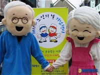 즐거운 은빛 노인의 날