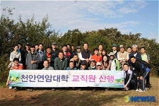 연암대 환경정화 산행