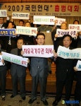 2007국민연대 출범대회