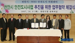 천안 안전도시 만들기 가속