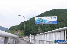 대우조선해양, 신거제대교 옥외광고판 단장