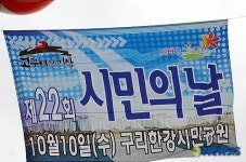 시민의 날을 알리는 애드밸룬