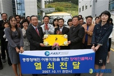 천안시 장애인콜택시 증차
