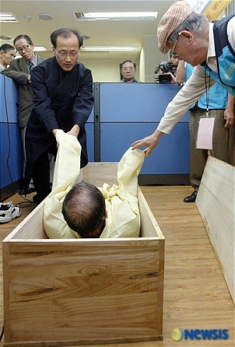 임종체험