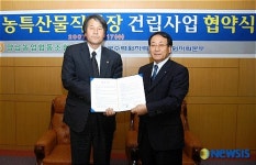 월성원자력, 양남면 농특산물 직판장 건립사업 지원