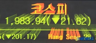 코스피 지수 2000선 붕괴