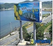 거제 농특산물 홍보용 광고탑