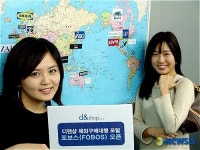 해외구매대행 포털 포보스 오픈