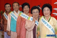 제3회 은빛 어르신 밝은 미소대회