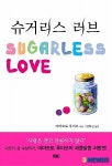 병에 걸린 그녀들의 자기사랑법 10가지
