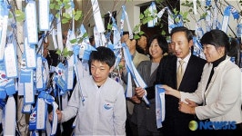 희망의나무 성공메시지 달기