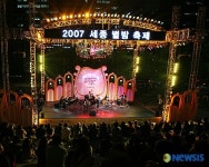 라 벤타나가 펼치는 가을의 세종별밤 축제
