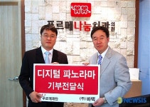 바텍, 장애인치과에 4000만원 상당 의료기 기증
