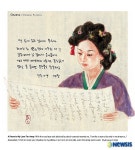 기생들이 꽃잎에 쓴 러브레터-12월 먼곳에...