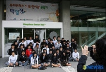 의정부공업고등학교 전자과 1학년학생들의 유비쿼터스 드림체험