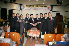 거모종합사회복지관  개관 10주년 기념식 가져..