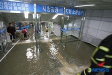 물에잠긴 시청광장 지하쇼핑센터