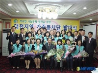 국민건강보험공단 대전본부, 가족봉사단 출범