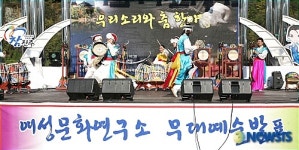 경남문화예술회관 야외공연장서 국악 공연