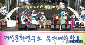 경남문화예술회관 야외공연장서 국악 공연