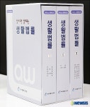 법률구조공단, “알아두면 힘이되는 생활법률” 출간