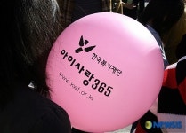 아이사랑 365는 한국복지재단에서 만나세요