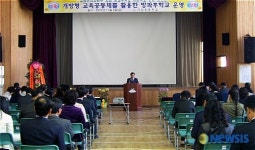 진주 가좌초등학교, 방과 후 시범학교 운영 보고회 열려