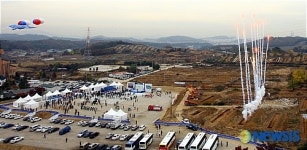 광교 신도시 첫삽