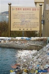 충남 태안 신진도방파제 쓰레기, 관광객   눈살 