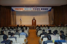 철원 자유수호안보결의 대회