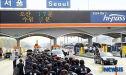 궁내동 톨게이트 통제하는 경찰