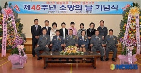 서초소방서, 소방의 날 기념 행사