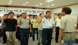 농촌공사 홍천.춘천지사 스타팀 선정