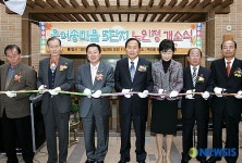 은어송마을5단지 아파트 경로당 개소