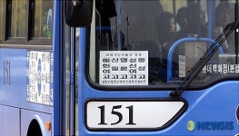 수능시험장으로 가는길, 빠르고 편리한 대중교통으로