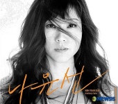 재즈가수 나윤선, 내달 6일 공주 콘서트