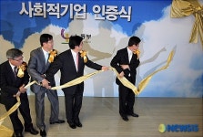 대형리본을 풀어 36개 사회적기업명단 공개