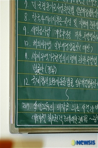 '삼성비자금 특검법' 법안심사는 207번째