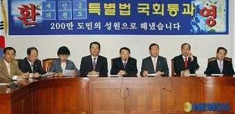 새만금.태권도특별법 통과 기자회견하는 전북 국회의원들