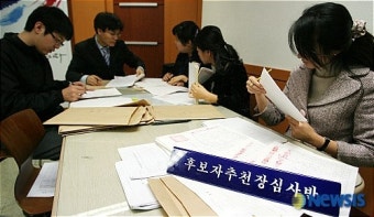 대선후보등록 마지막날, 분주한 선관위