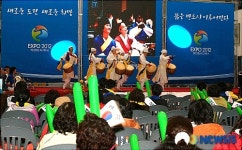 전남도청 엑스포 유치기원 공연