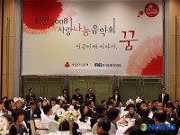 희망2008 사랑나눔음악회 일곱번째이야기 - 꿈