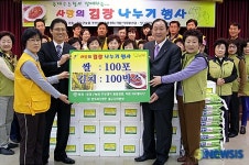 동대구농협 한국 복지재단에 사랑의 김치와 쌀 전달
