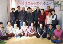 용흥경로당 노인건강운동 교실 수료식