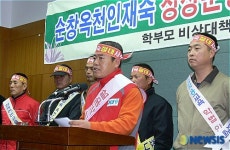 순창 옥천인재숙 사수 기자회견