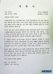사우디왕국 모하메드 알리 바와지르가 문동신 군산시장에 보낸 의향서