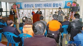 장애인체육의 새로운 전기 마련
