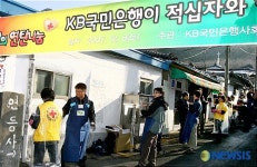 KB국민은행, 서울 상계2동 연탄 나눔 행사