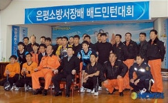 제5회 은평소방서장배 배드미턴대회