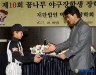 꿈나무 야구장학생에게 장학금 전달하는 박찬호